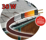 картинка ULa 30Вт/м 50м