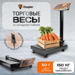 картинка Весы торговые Shtapler PW 150 30*40 (складная стойка)